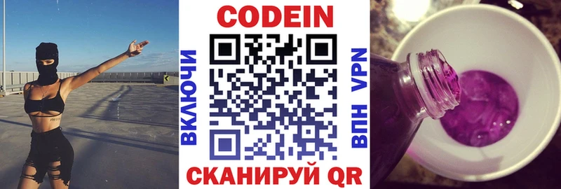 Кодеиновый сироп Lean напиток Lean (лин)  Грозный 