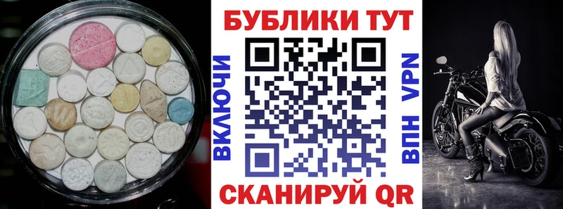 Экстази MDMA  blacksprut онион  Грозный 