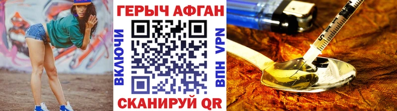 Героин хмурый  Грозный 