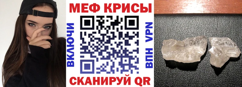 МЕФ VHQ  hydra рабочий сайт  Грозный 