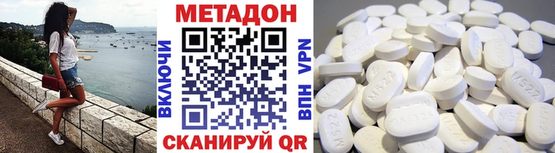 МЕТАДОН кристалл  Грозный 